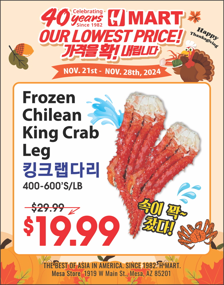 C32-H mart 40th_KingCrabLeg.jpg