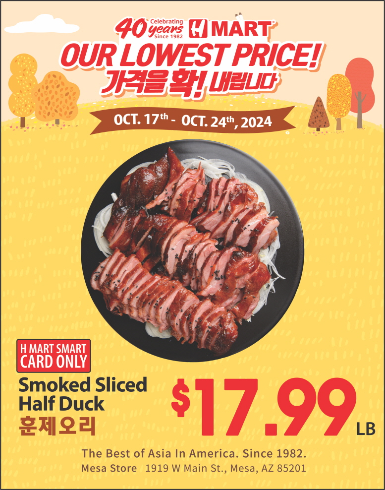 C32-H mart 40th_HalfDuck.jpg