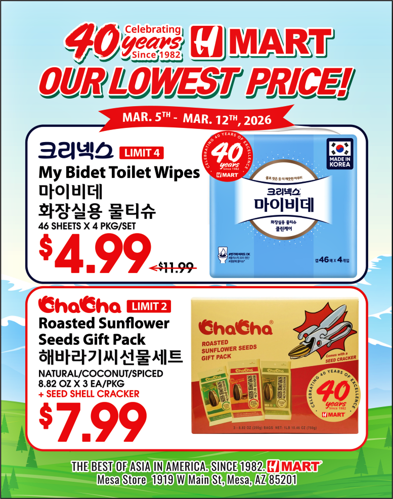 N32-H mart 40th_ToileetWipe.png
