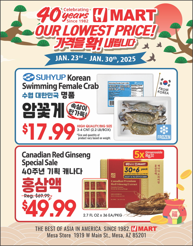 C32-H mart 40th_crab_Ginseng.jpg