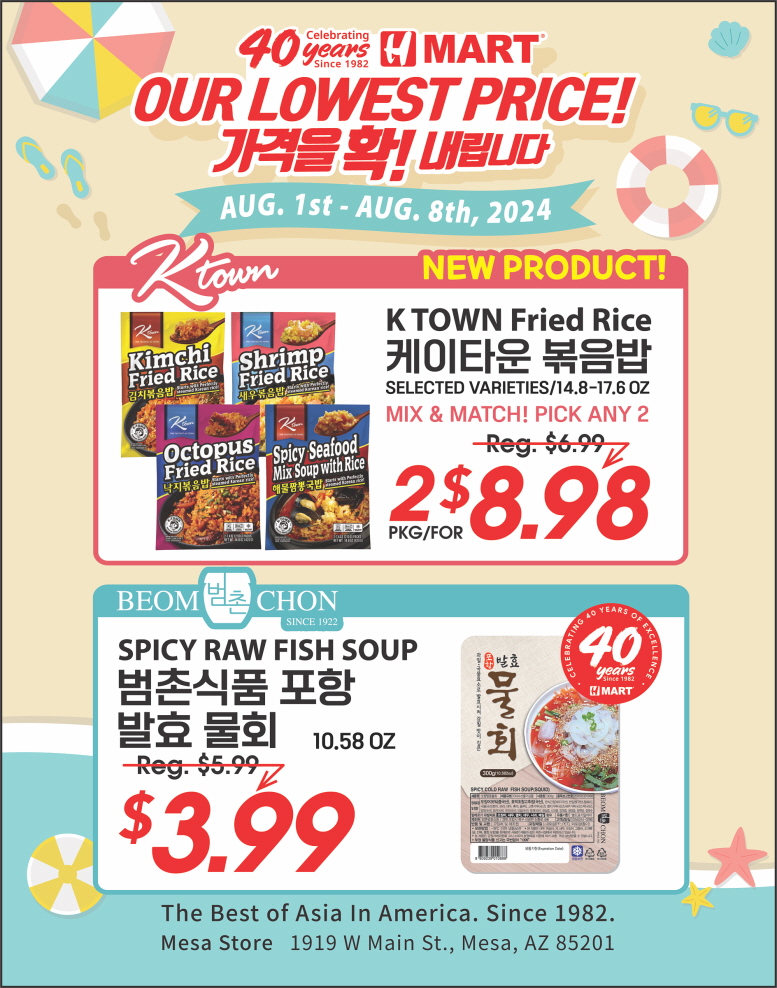 C32-H mart 40th_FriedRice.jpg