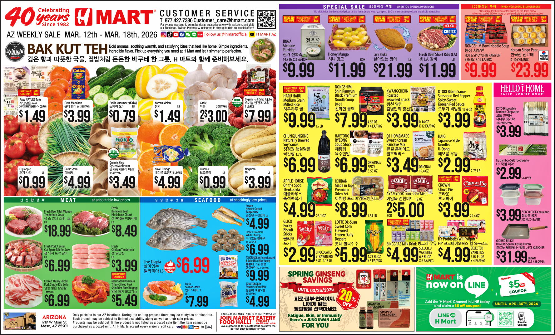N30-31 H mart.png
