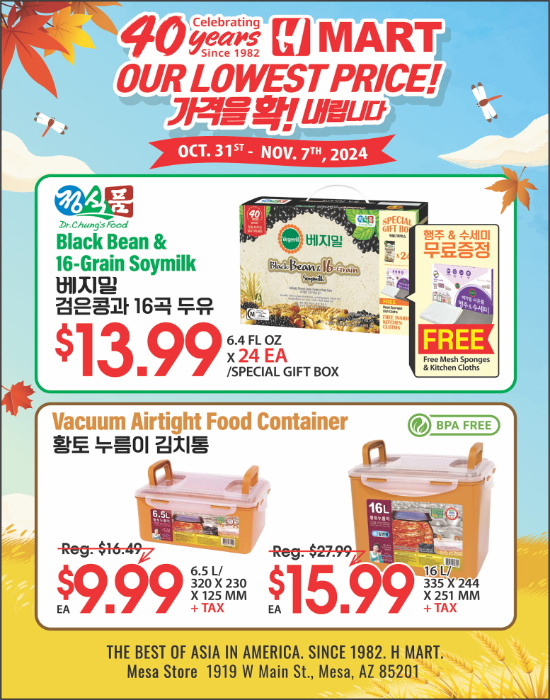 C32-H mart 40th_Soymilk.jpg