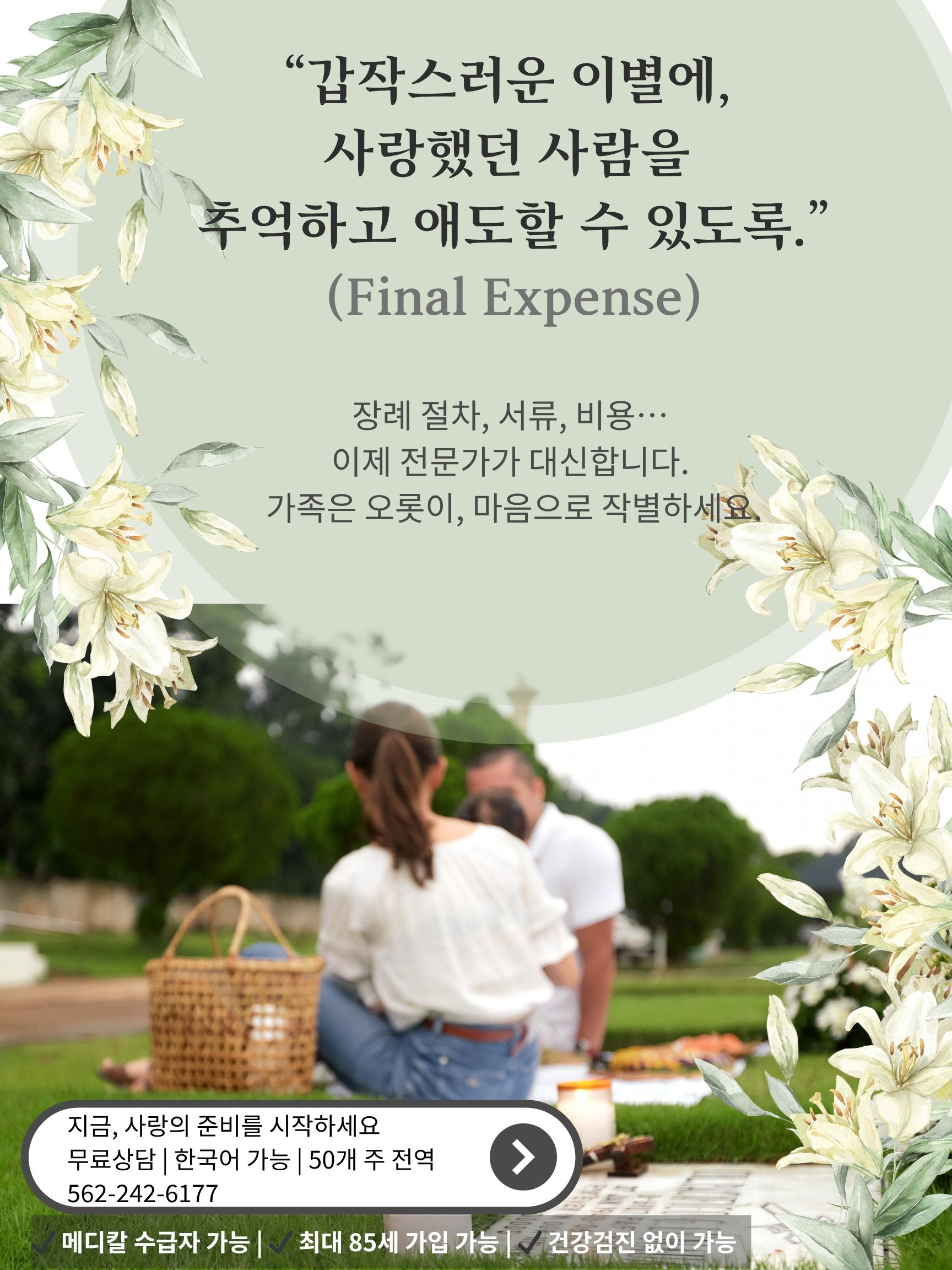 Final Expense AD for Web.jpg