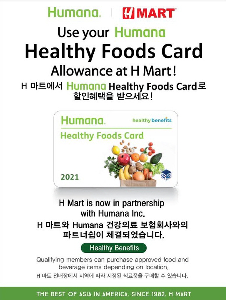 H MART & Humana Healthy Food Card 협력 체결 AZ 포스트한인뉴스 아리조나 코리아 포스트